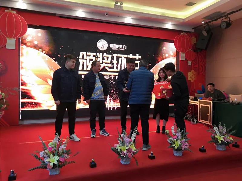 瑞和電力2021迎新年會“凝心聚力，砥礪前行，再創(chuàng)輝煌”